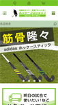 Mobile Screenshot of newpo.jp